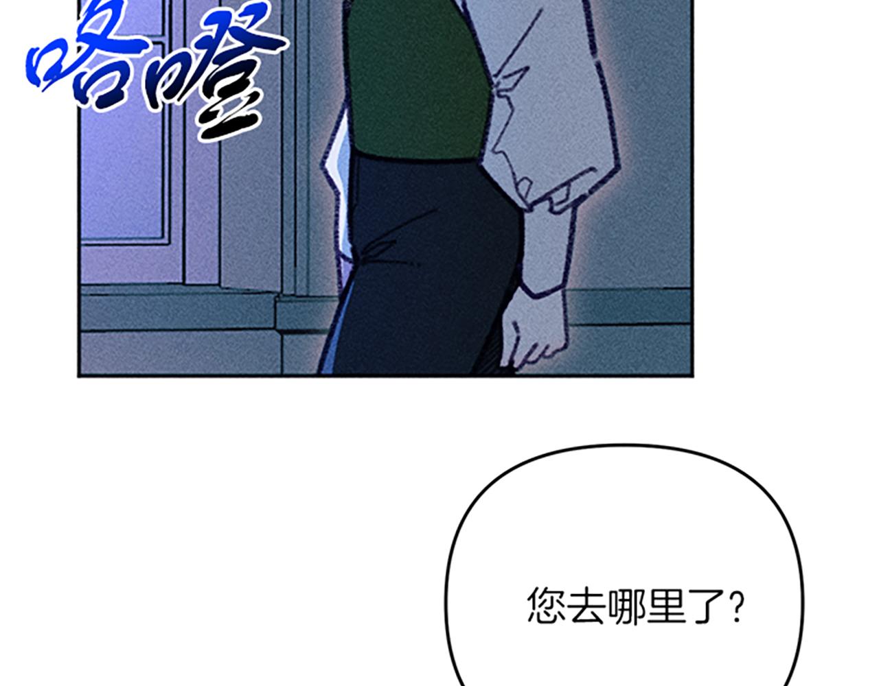 《破产恶女改造计划》第38话 拒绝艾琳 第12页