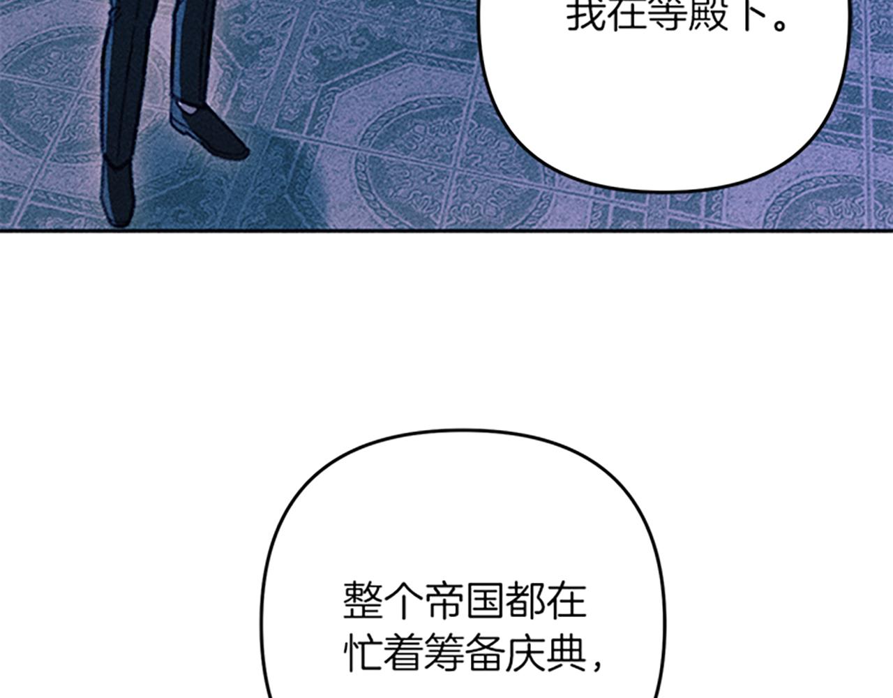 《破产恶女改造计划》第38话 拒绝艾琳 第18页
