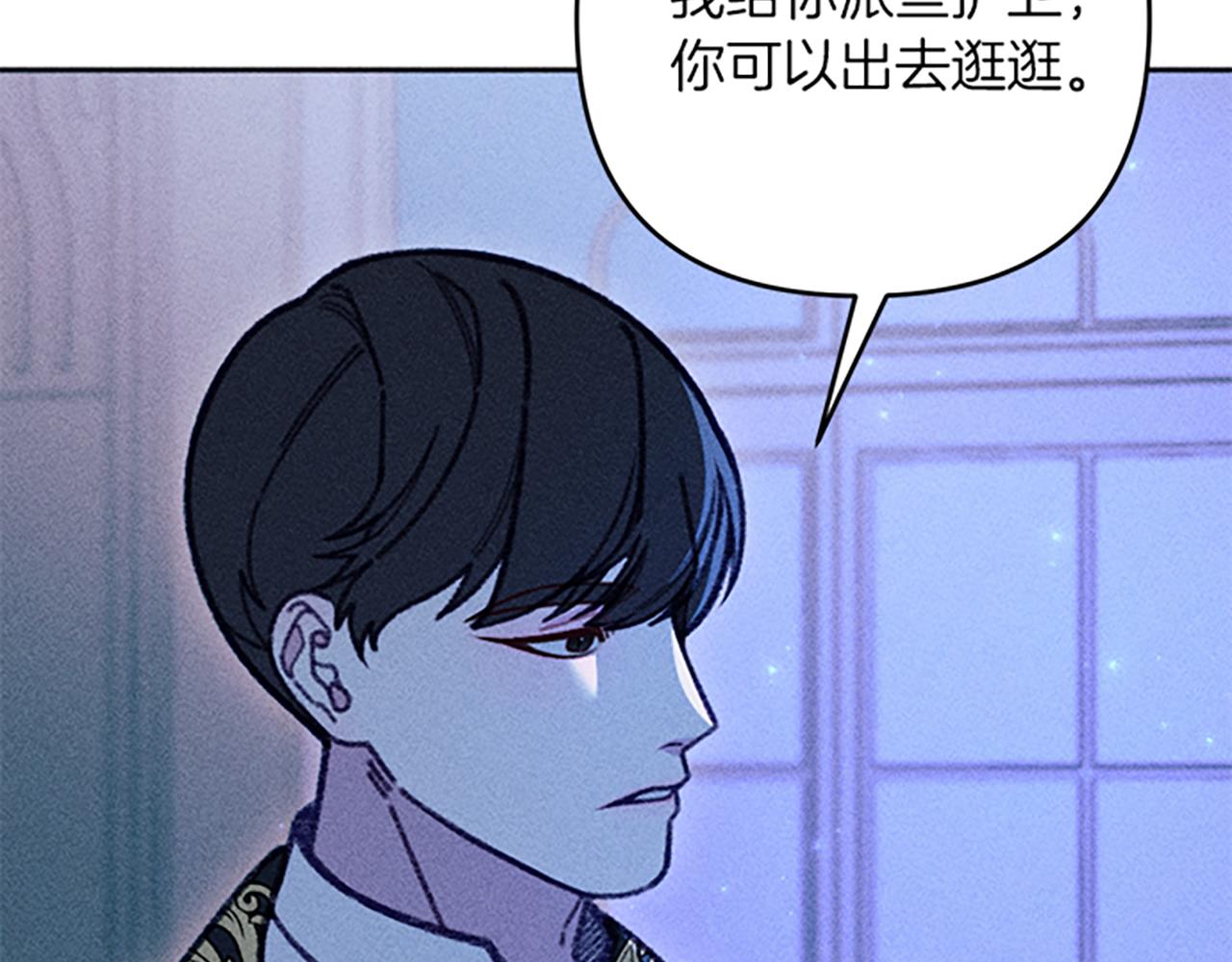 《破产恶女改造计划》第38话 拒绝艾琳 第22页