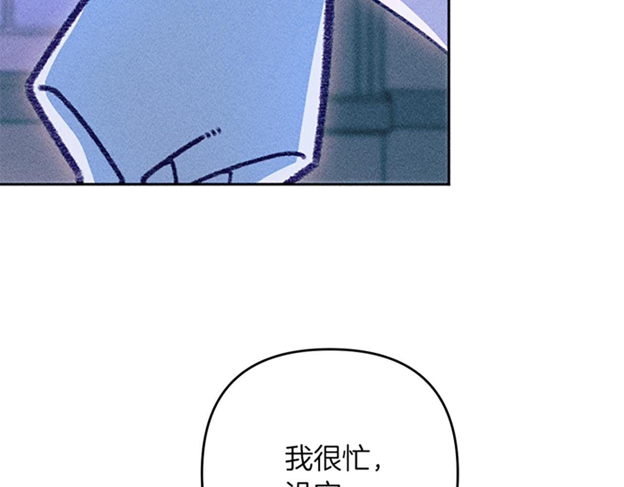 《破产恶女改造计划》第38话 拒绝艾琳 第25页