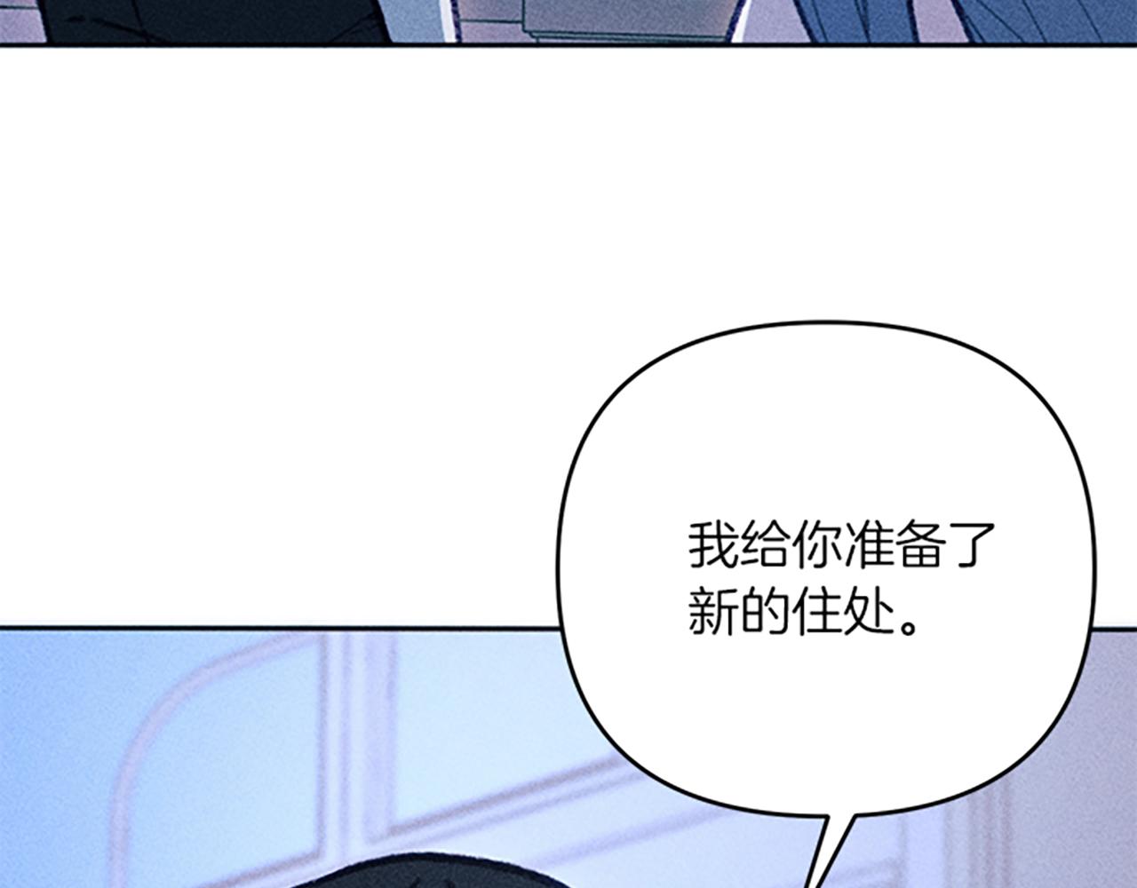 《破产恶女改造计划》第38话 拒绝艾琳 第37页