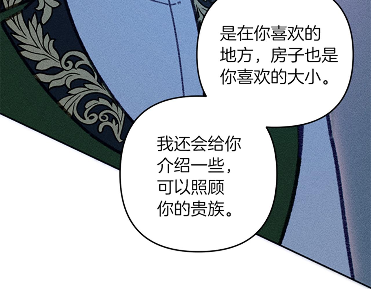 《破产恶女改造计划》第38话 拒绝艾琳 第39页