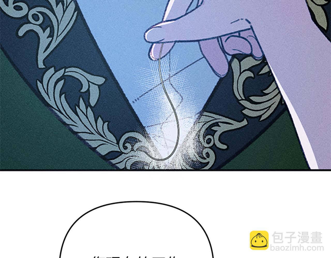 《破产恶女改造计划》第38话 拒绝艾琳 第45页