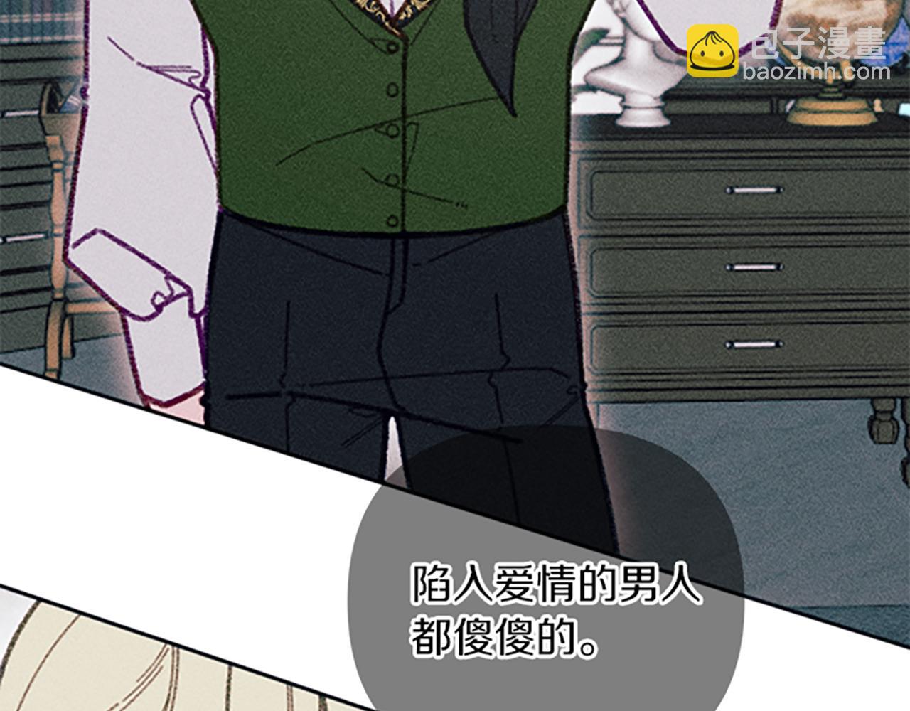 《破产恶女改造计划》第37话 合作泡汤 第10页