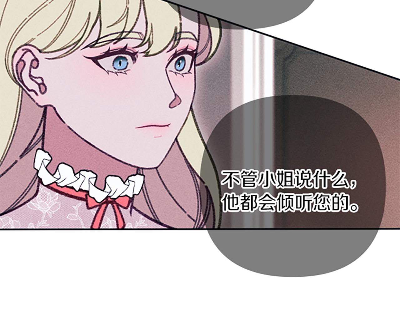 《破产恶女改造计划》第37话 合作泡汤 第11页
