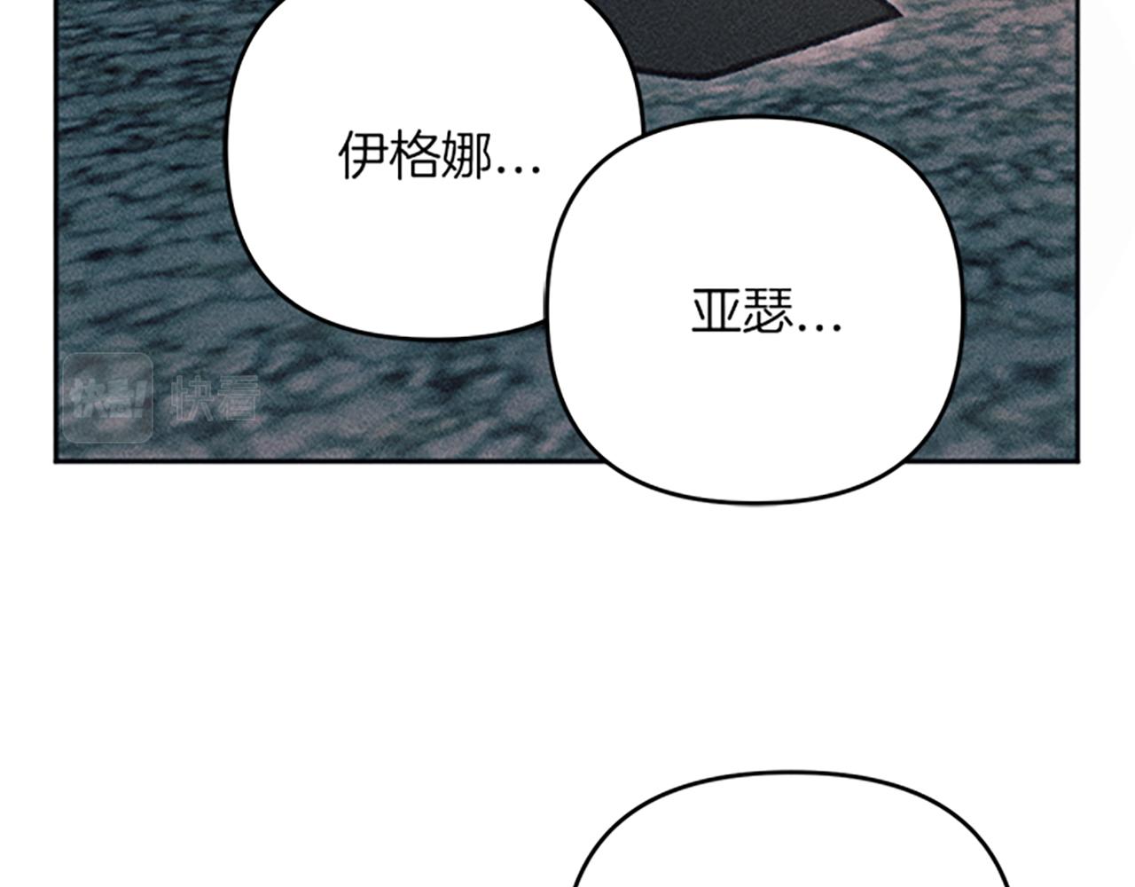 《破产恶女改造计划》第37话 合作泡汤 第13页