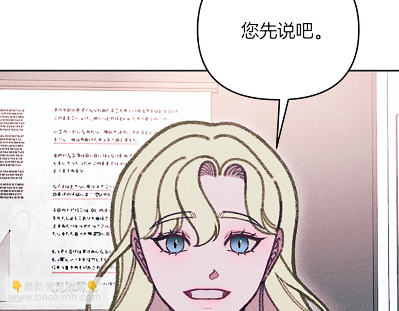 《破产恶女改造计划》第37话 合作泡汤 第14页