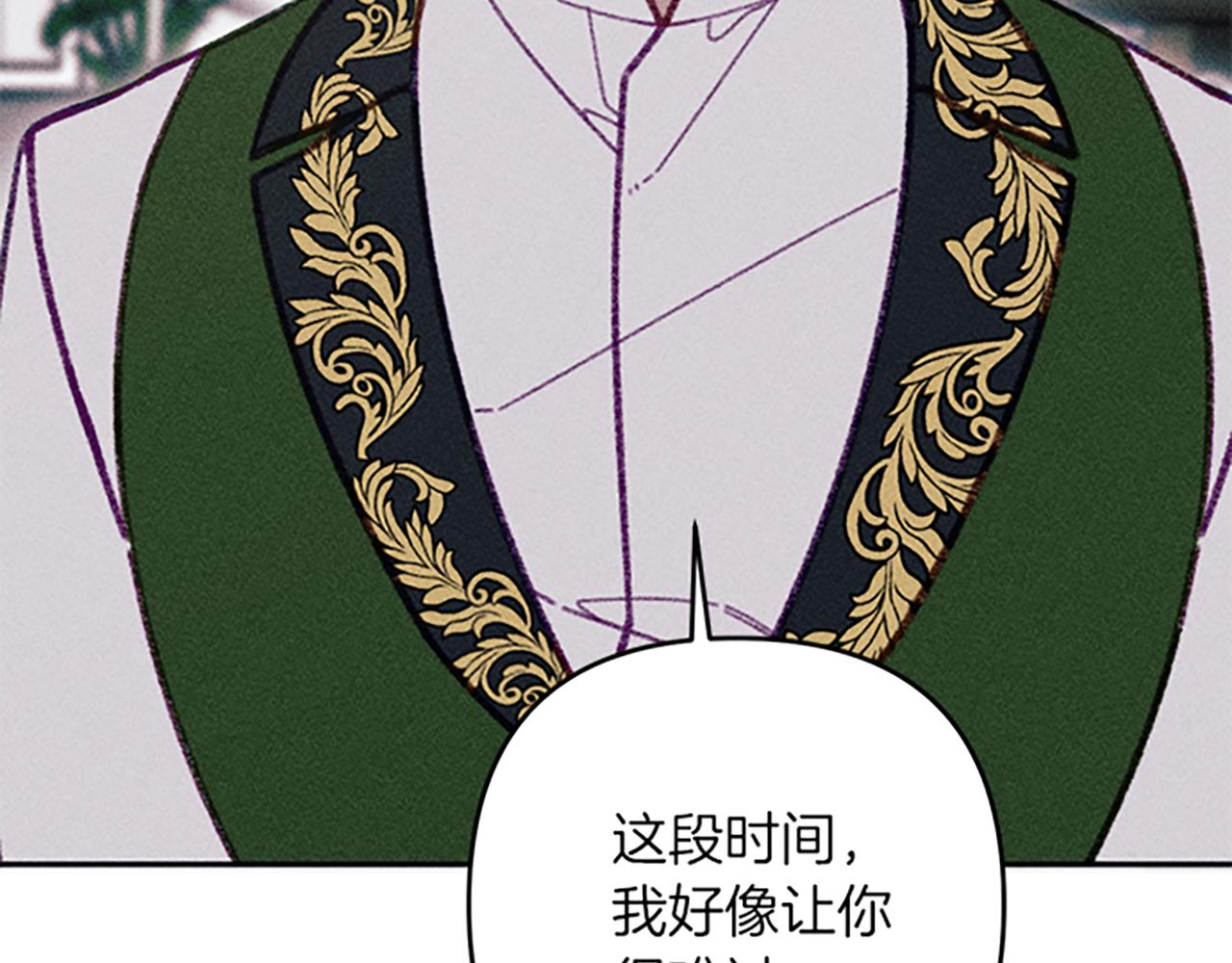 《破产恶女改造计划》第37话 合作泡汤 第18页