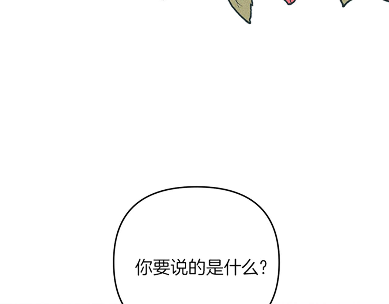 《破产恶女改造计划》第37话 合作泡汤 第31页