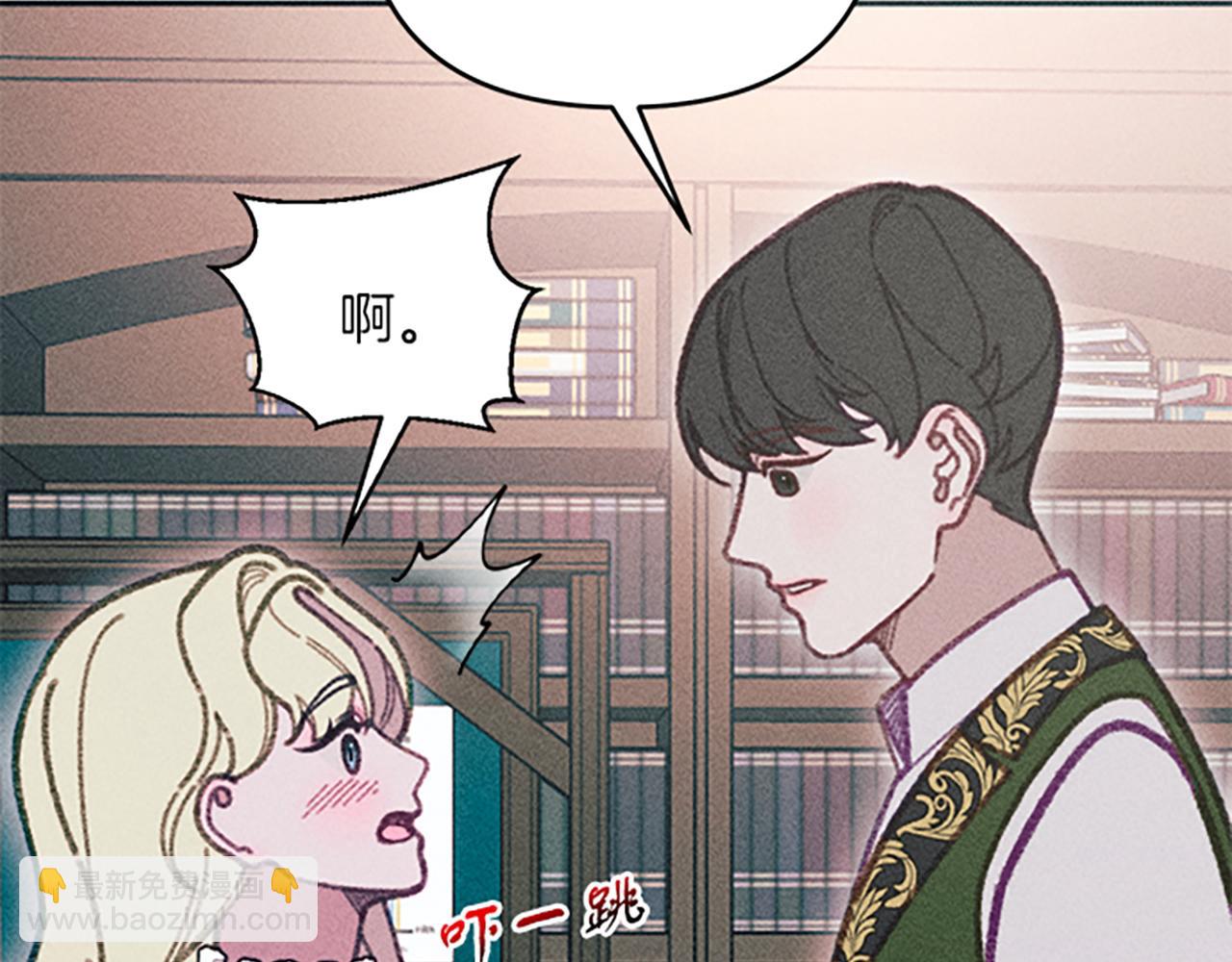 《破产恶女改造计划》第37话 合作泡汤 第32页