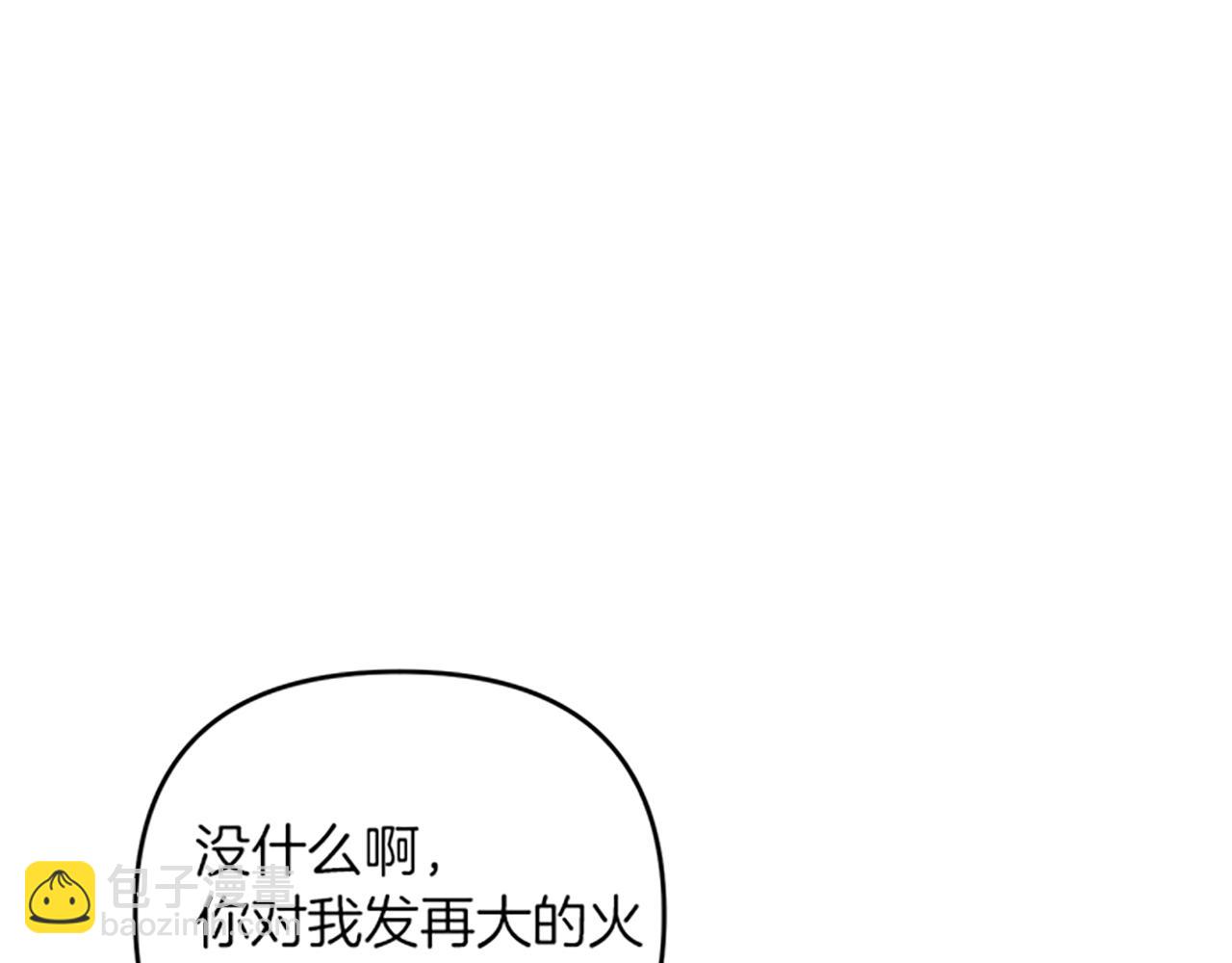 《破产恶女改造计划》第37话 合作泡汤 第37页