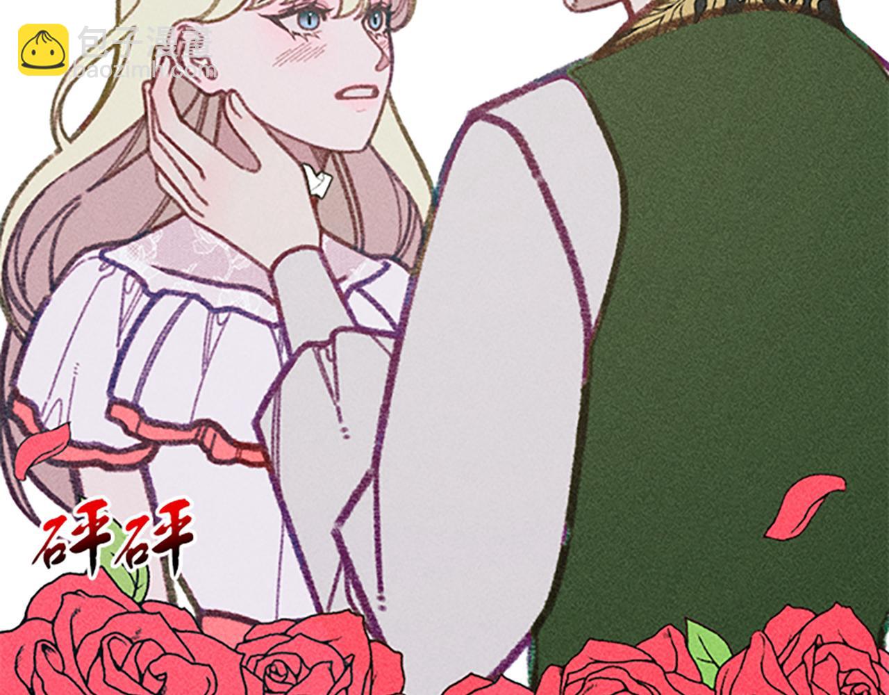 《破产恶女改造计划》第37话 合作泡汤 第41页