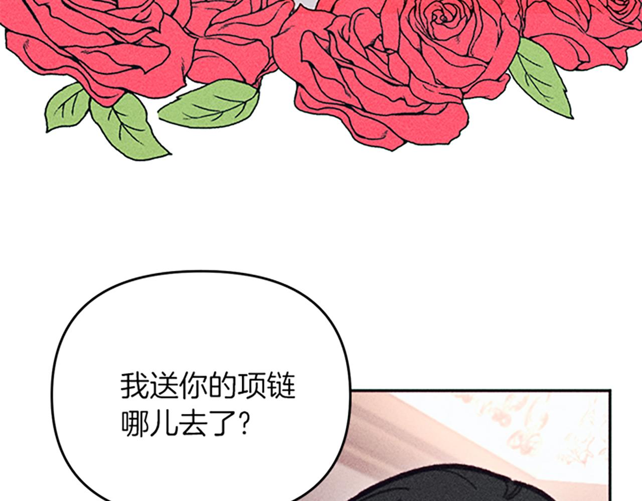 《破产恶女改造计划》第37话 合作泡汤 第42页