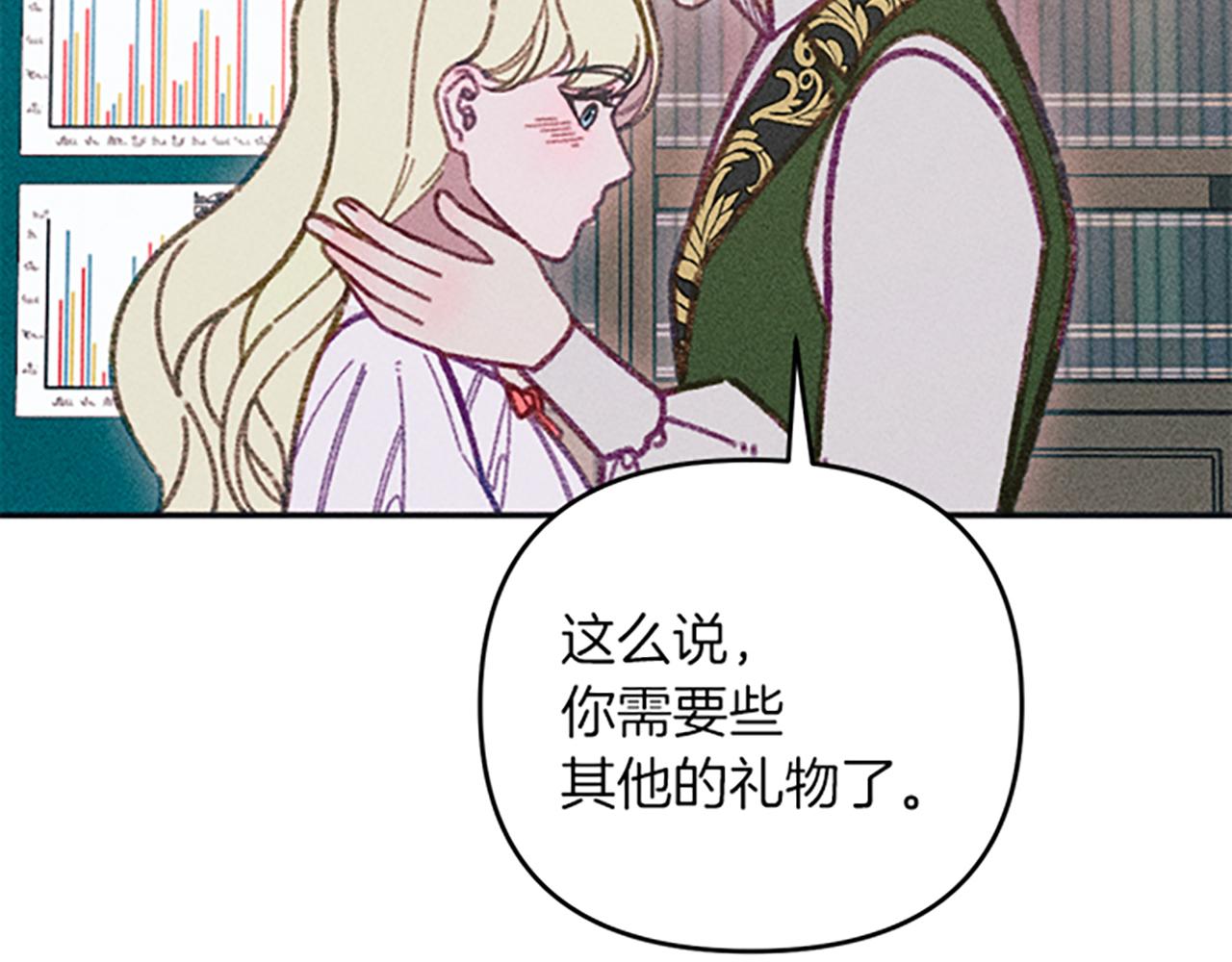《破产恶女改造计划》第37话 合作泡汤 第47页