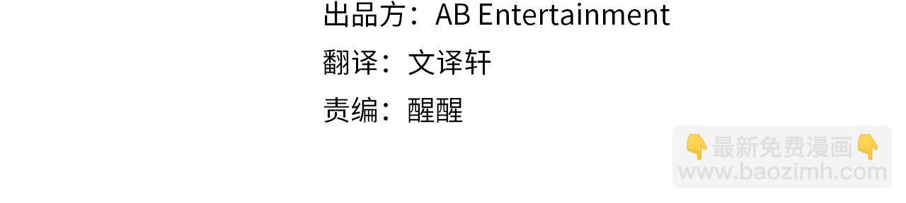 《破产恶女改造计划》第37话 合作泡汤 第4页