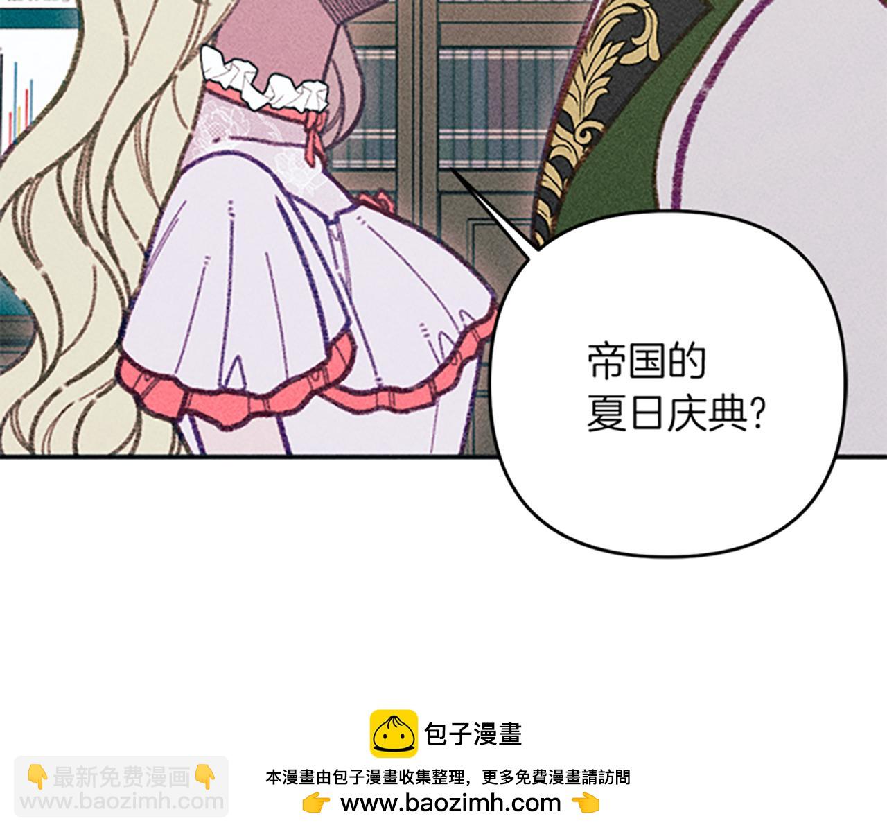《破产恶女改造计划》第37话 合作泡汤 第50页