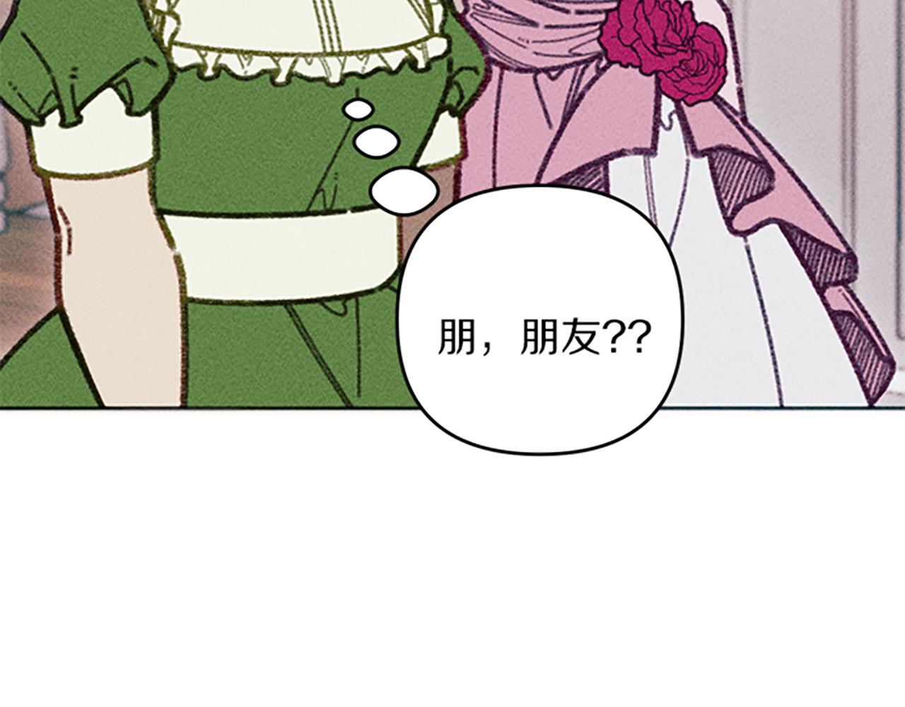 《破产恶女改造计划》第39话 形象改造 第10页