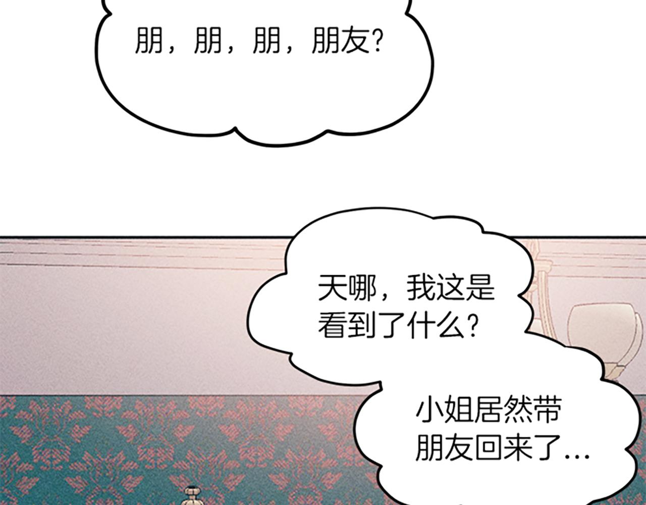 《破产恶女改造计划》第39话 形象改造 第13页