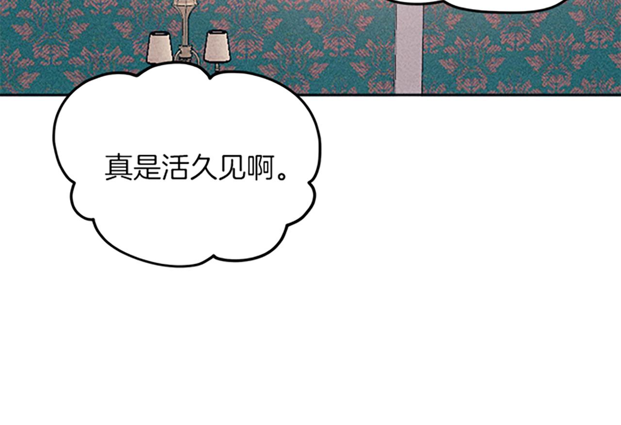 《破产恶女改造计划》第39话 形象改造 第14页