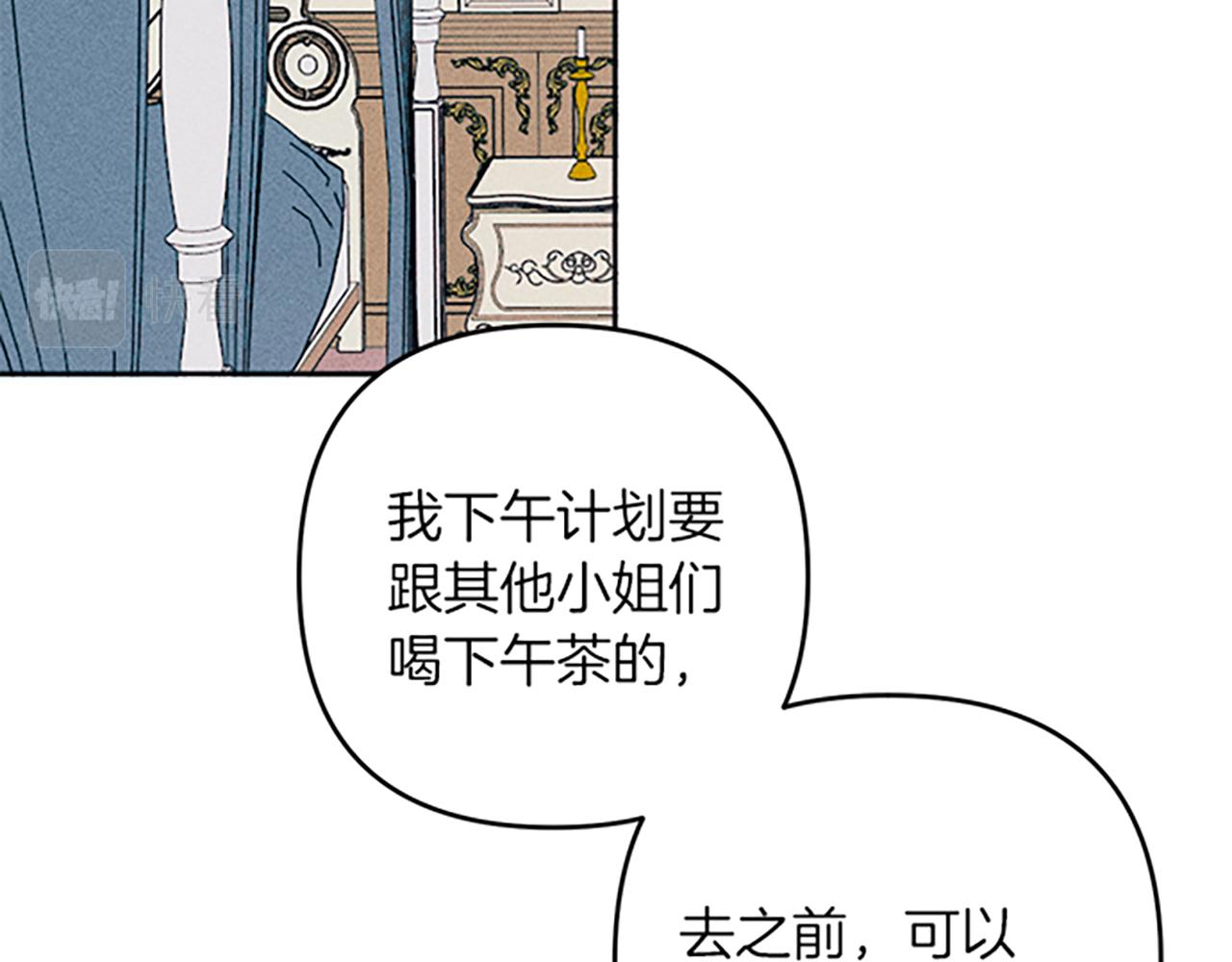 《破产恶女改造计划》第39话 形象改造 第16页