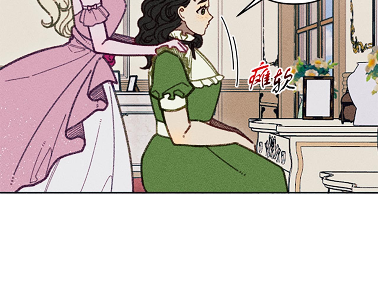 《破产恶女改造计划》第39话 形象改造 第20页