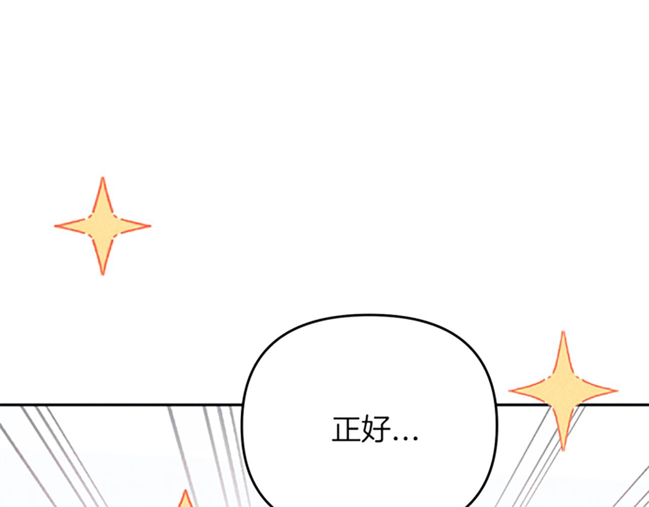 《破产恶女改造计划》第39话 形象改造 第33页