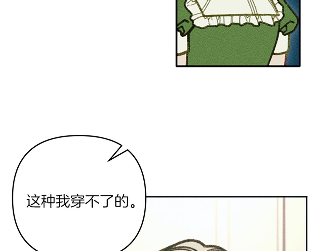 《破产恶女改造计划》第39话 形象改造 第41页