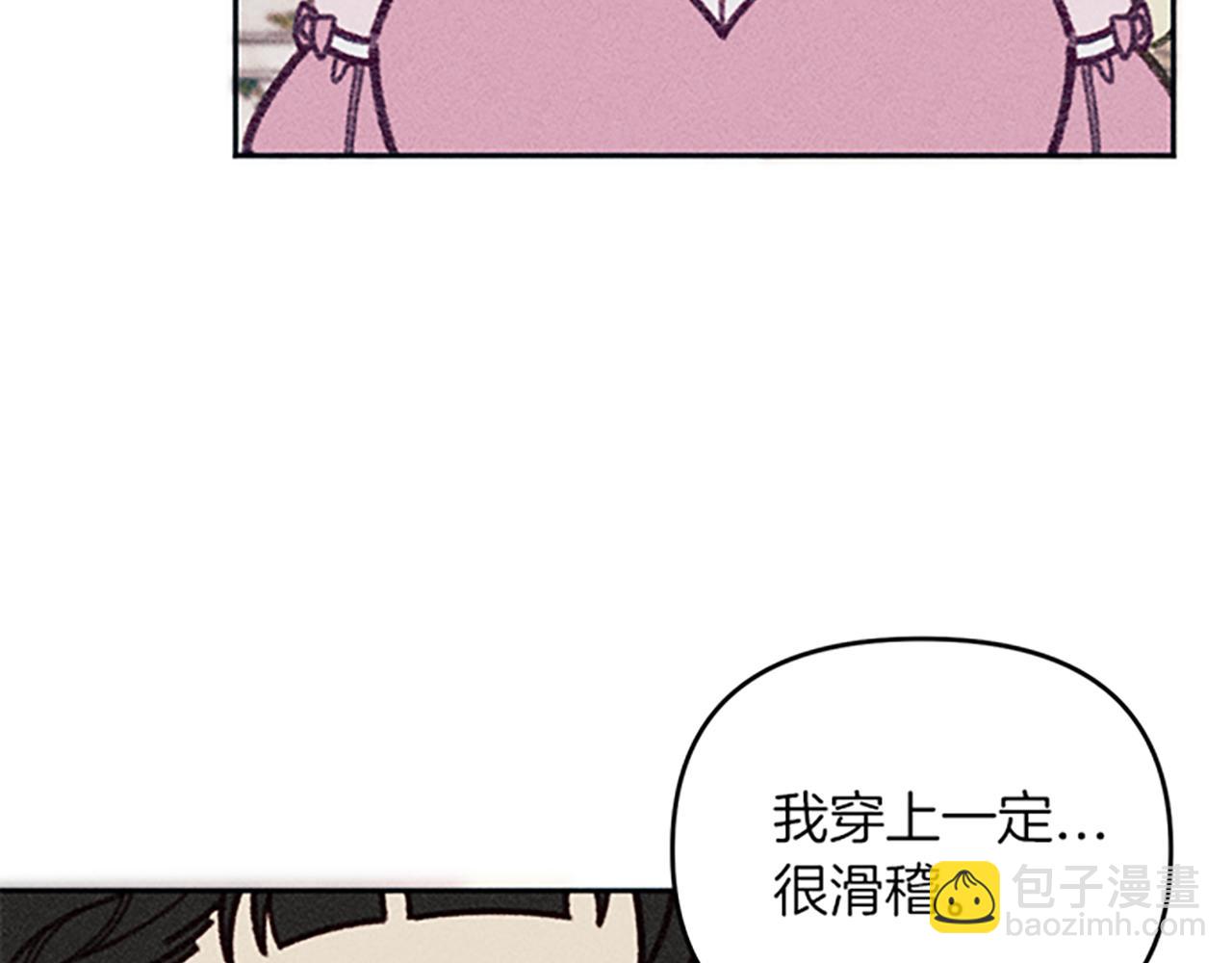 《破产恶女改造计划》第39话 形象改造 第43页