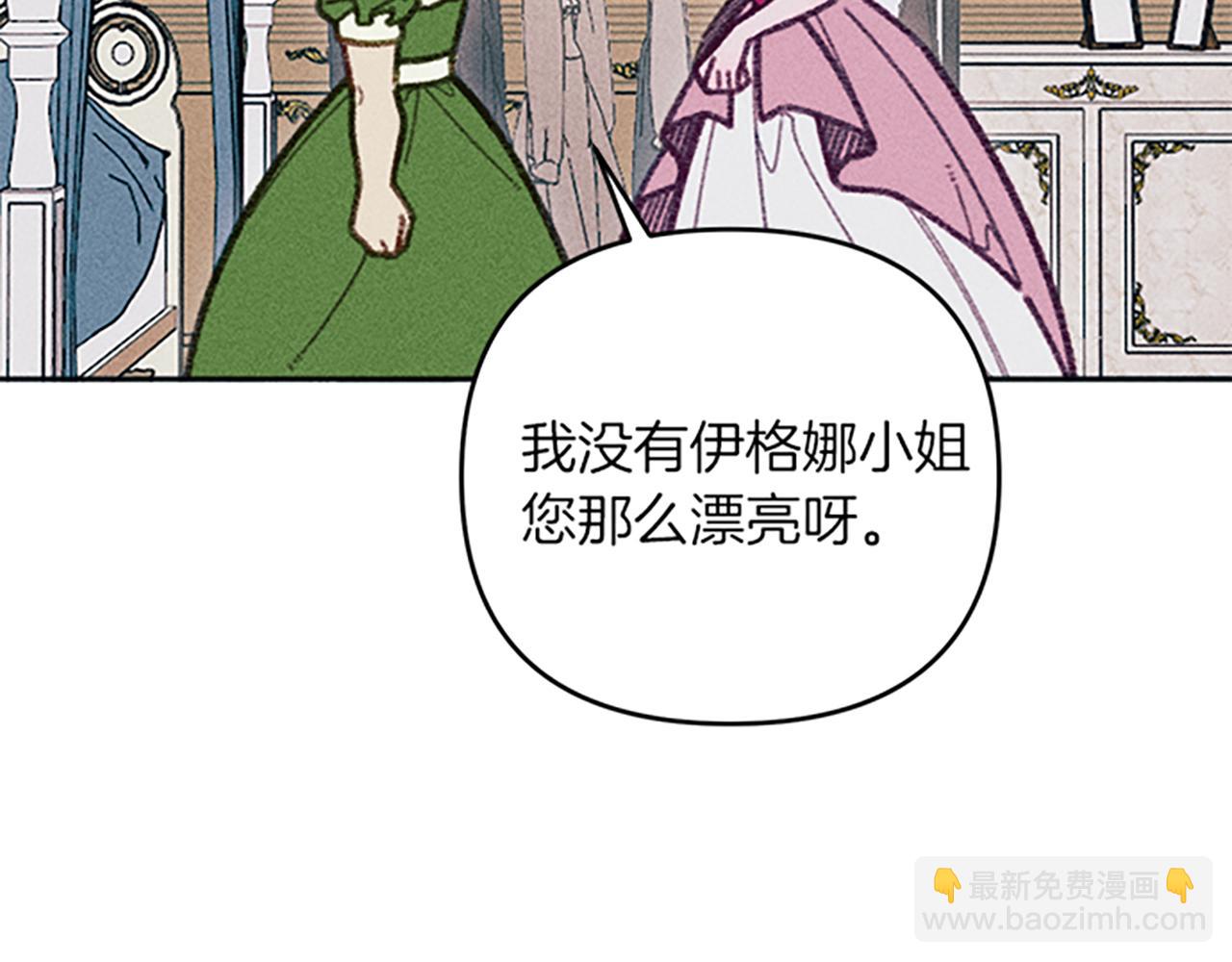 《破产恶女改造计划》第39话 形象改造 第46页