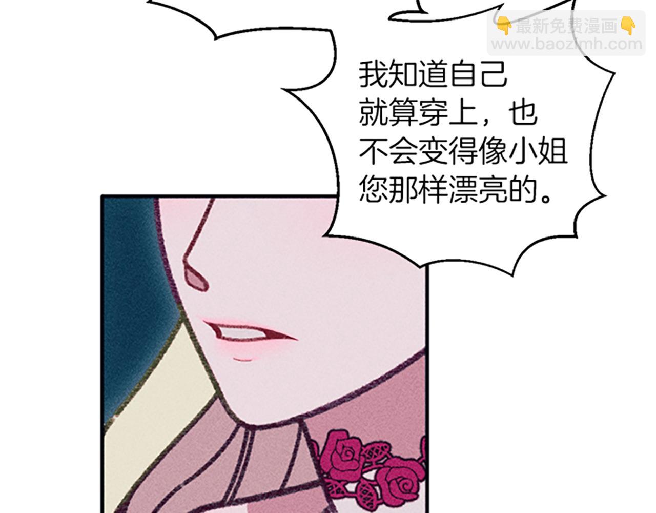 《破产恶女改造计划》第39话 形象改造 第49页