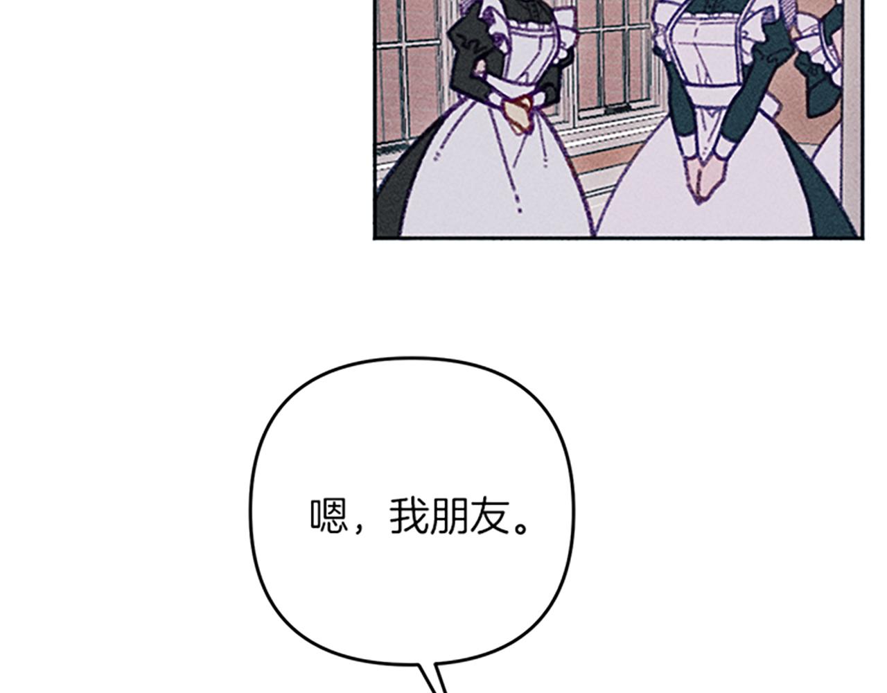 《破产恶女改造计划》第39话 形象改造 第8页