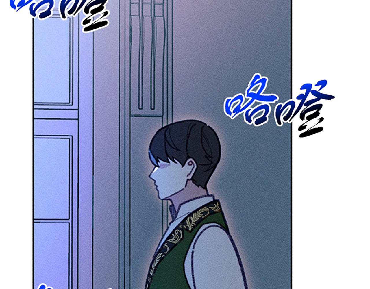 《破产恶女改造计划》第38话 拒绝艾琳 第11页