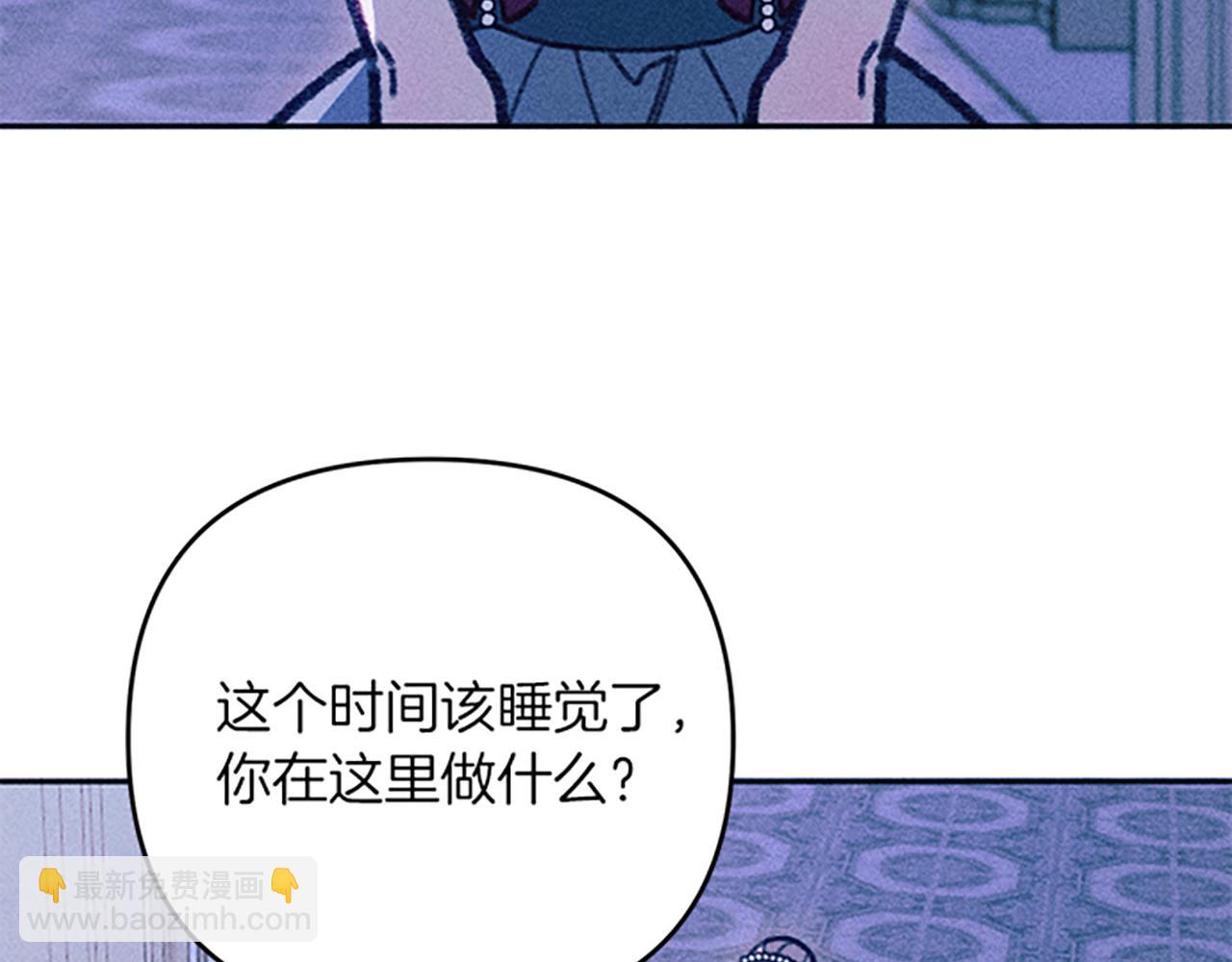 《破产恶女改造计划》第38话 拒绝艾琳 第16页
