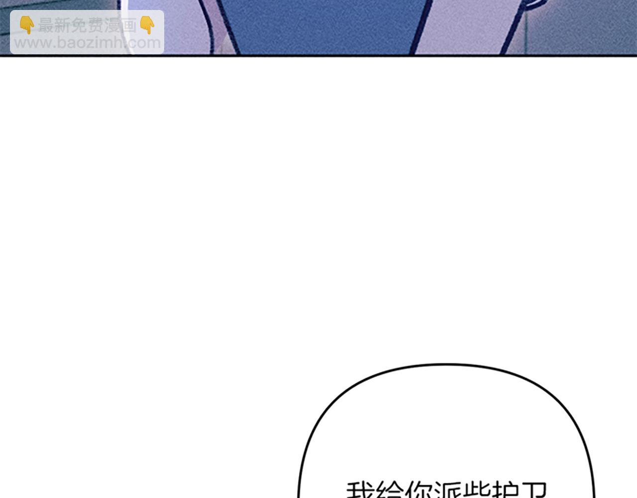《破产恶女改造计划》第38话 拒绝艾琳 第21页