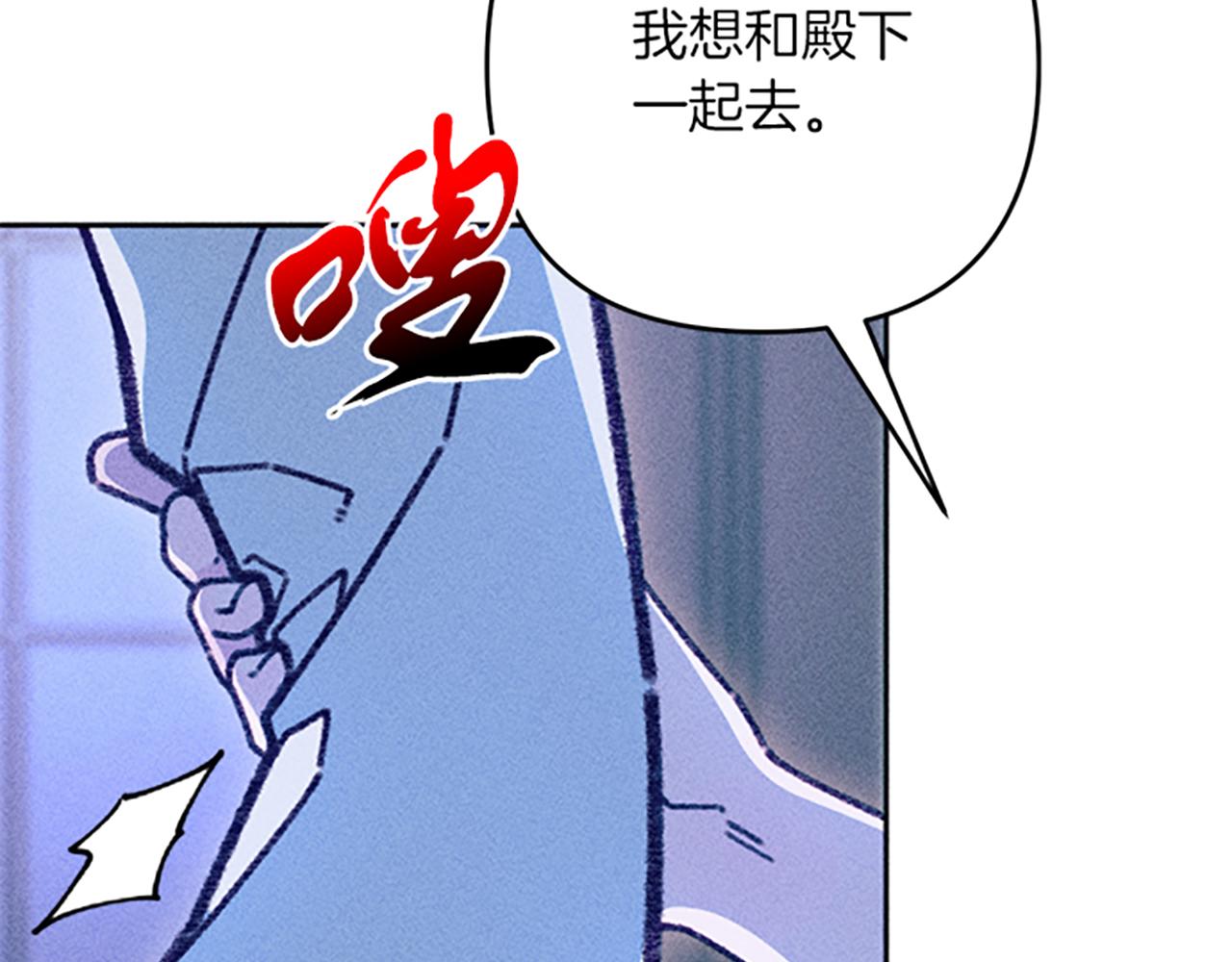 《破产恶女改造计划》第38话 拒绝艾琳 第24页