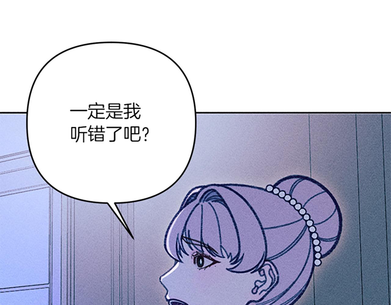 《破产恶女改造计划》第38话 拒绝艾琳 第31页