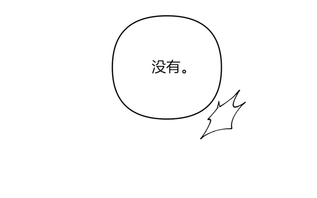 《破产恶女改造计划》第38话 拒绝艾琳 第34页