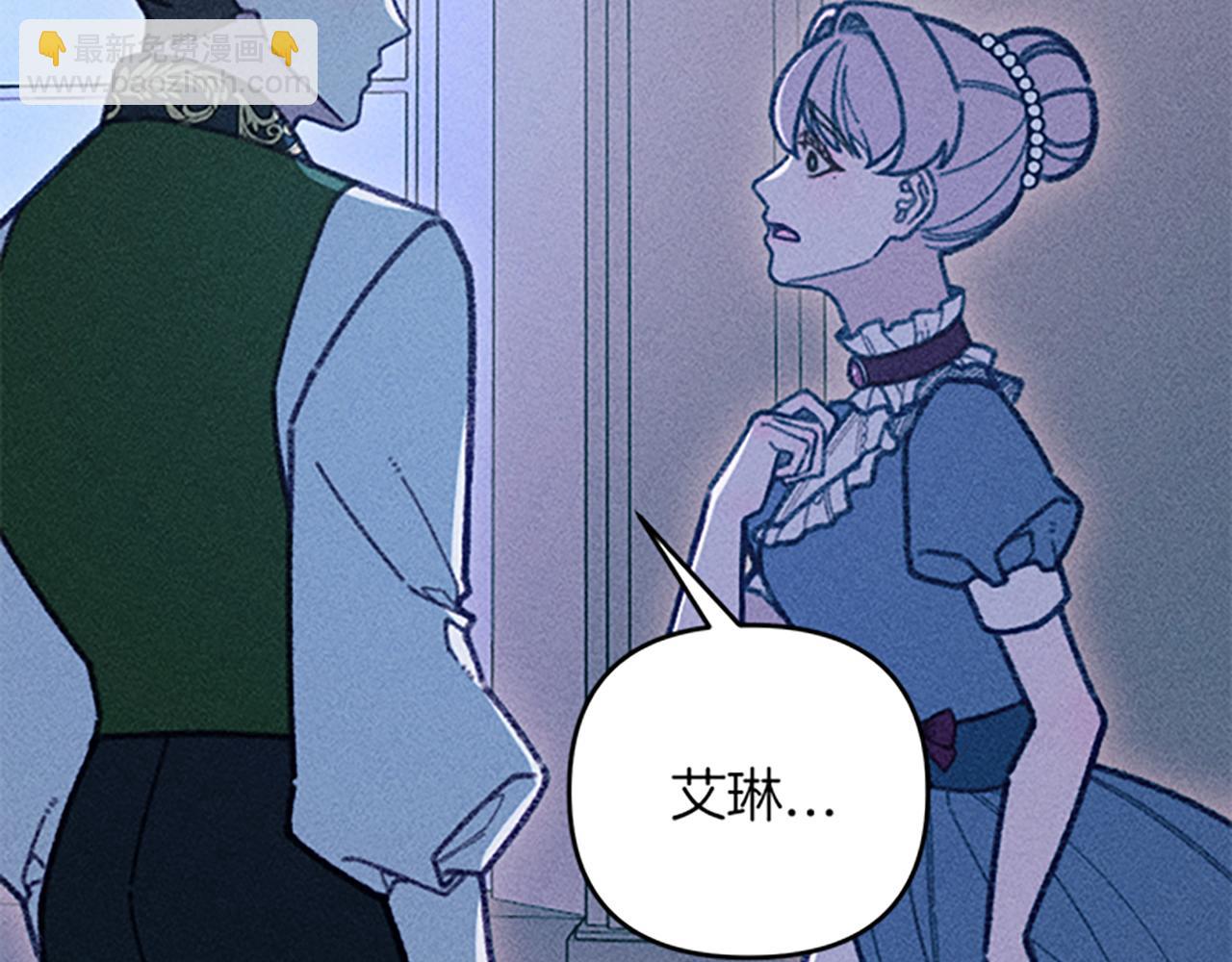 《破产恶女改造计划》第38话 拒绝艾琳 第36页