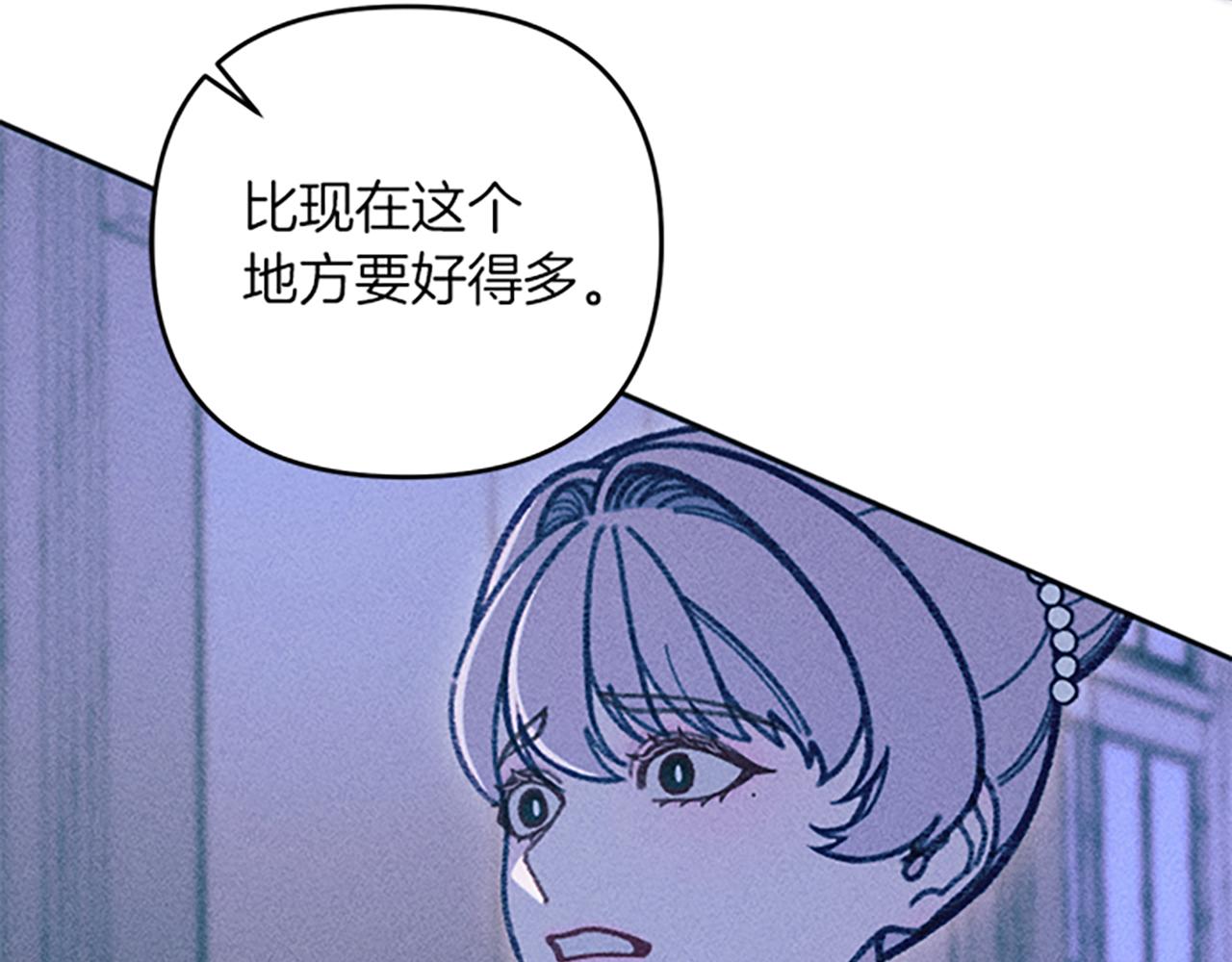 《破产恶女改造计划》第38话 拒绝艾琳 第40页