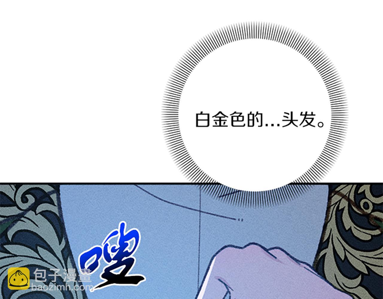 《破产恶女改造计划》第38话 拒绝艾琳 第44页