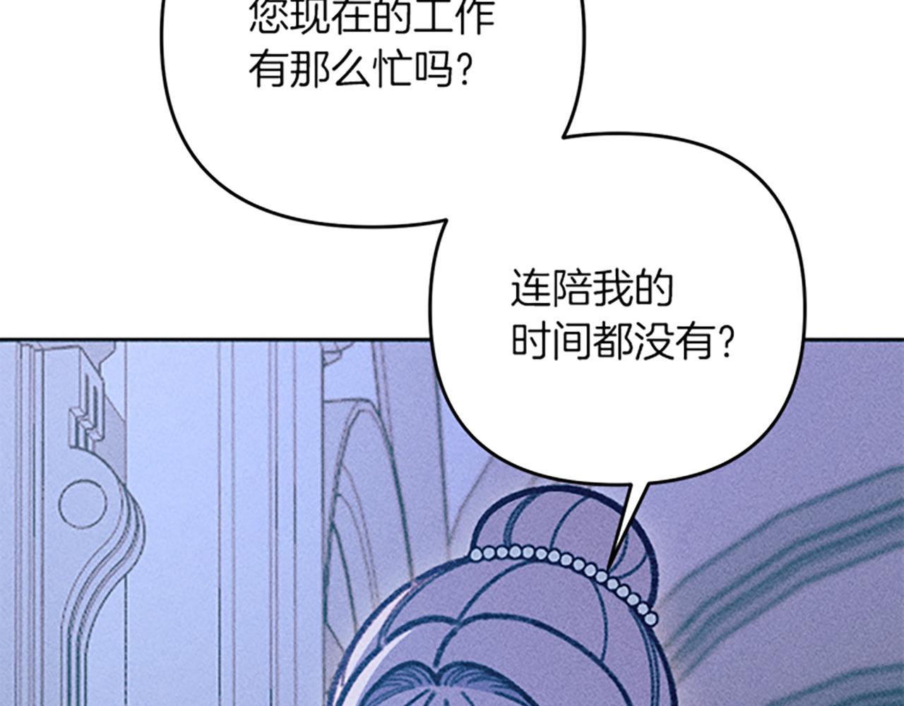 《破产恶女改造计划》第38话 拒绝艾琳 第46页