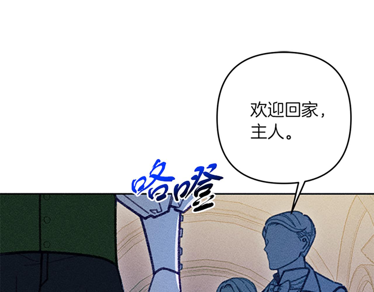 《破产恶女改造计划》第38话 拒绝艾琳 第7页