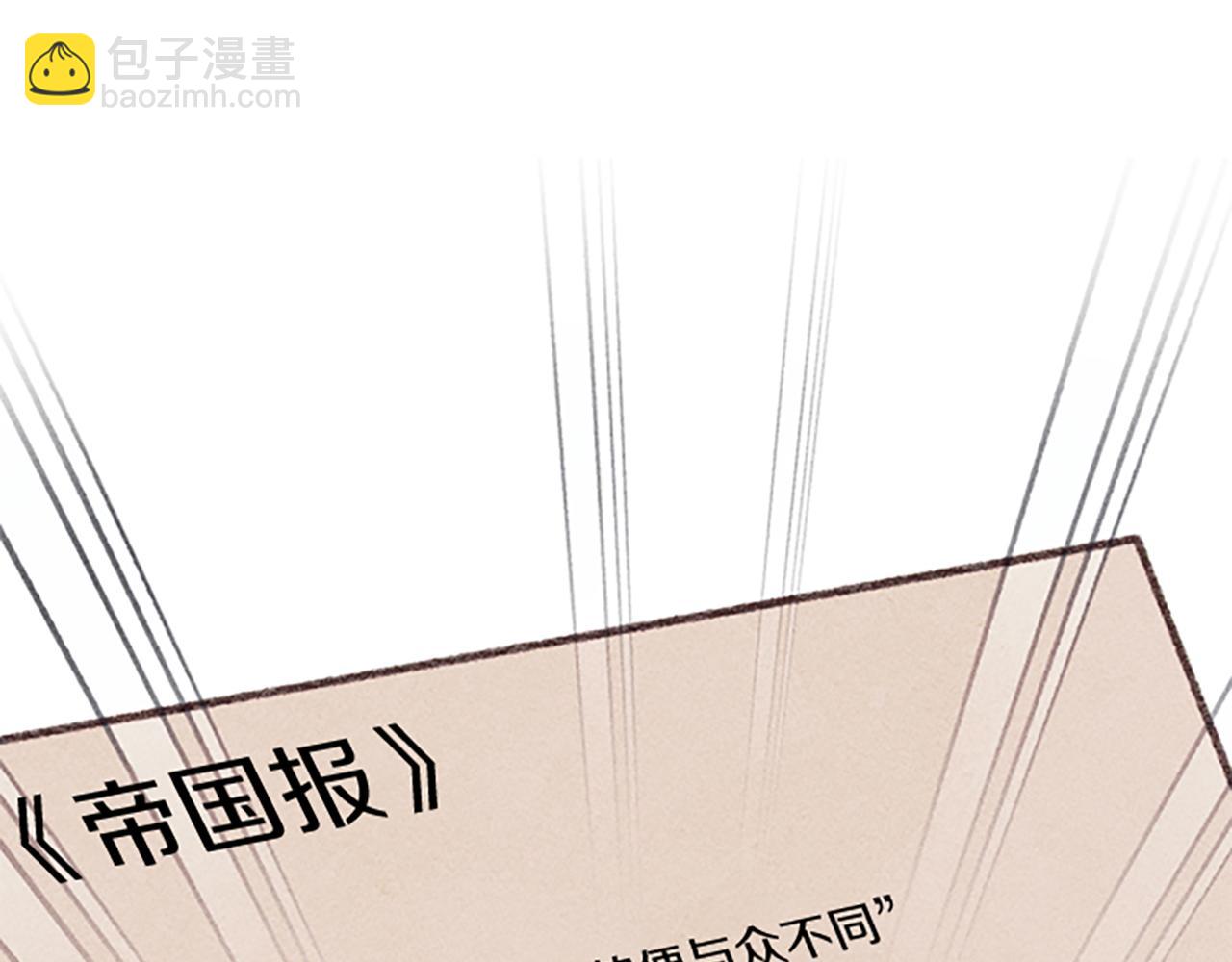 《破产恶女改造计划》第40话 遭受非议 第12页