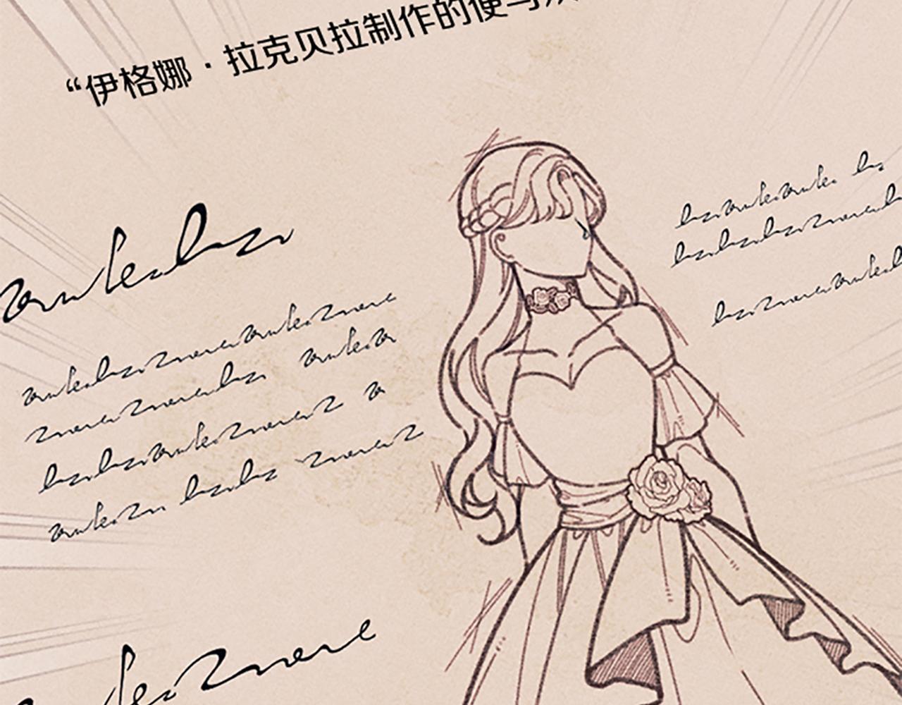 《破产恶女改造计划》第40话 遭受非议 第13页