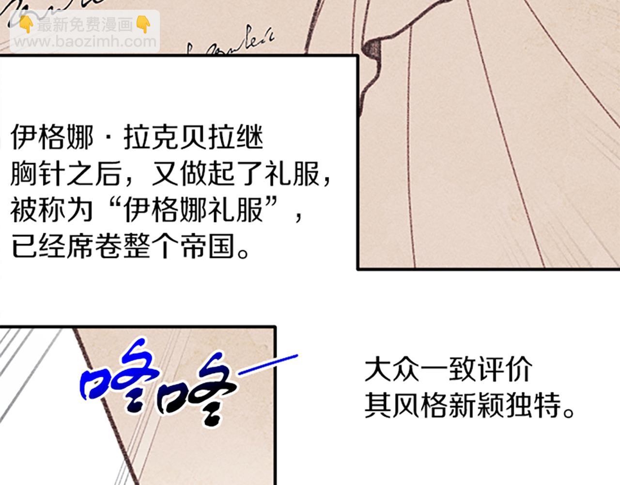 《破产恶女改造计划》第40话 遭受非议 第14页