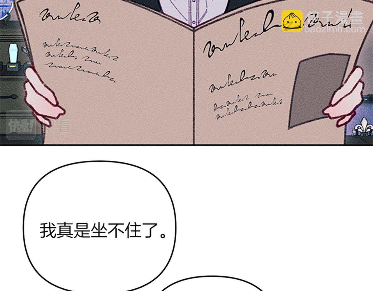 《破产恶女改造计划》第40话 遭受非议 第16页
