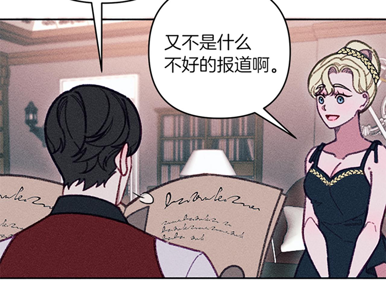 《破产恶女改造计划》第40话 遭受非议 第17页