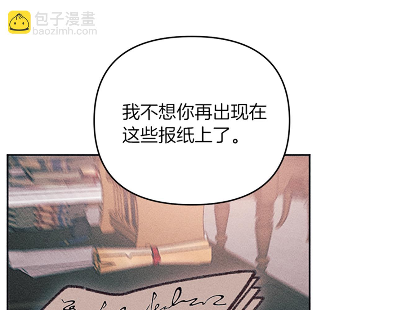 《破产恶女改造计划》第40话 遭受非议 第18页