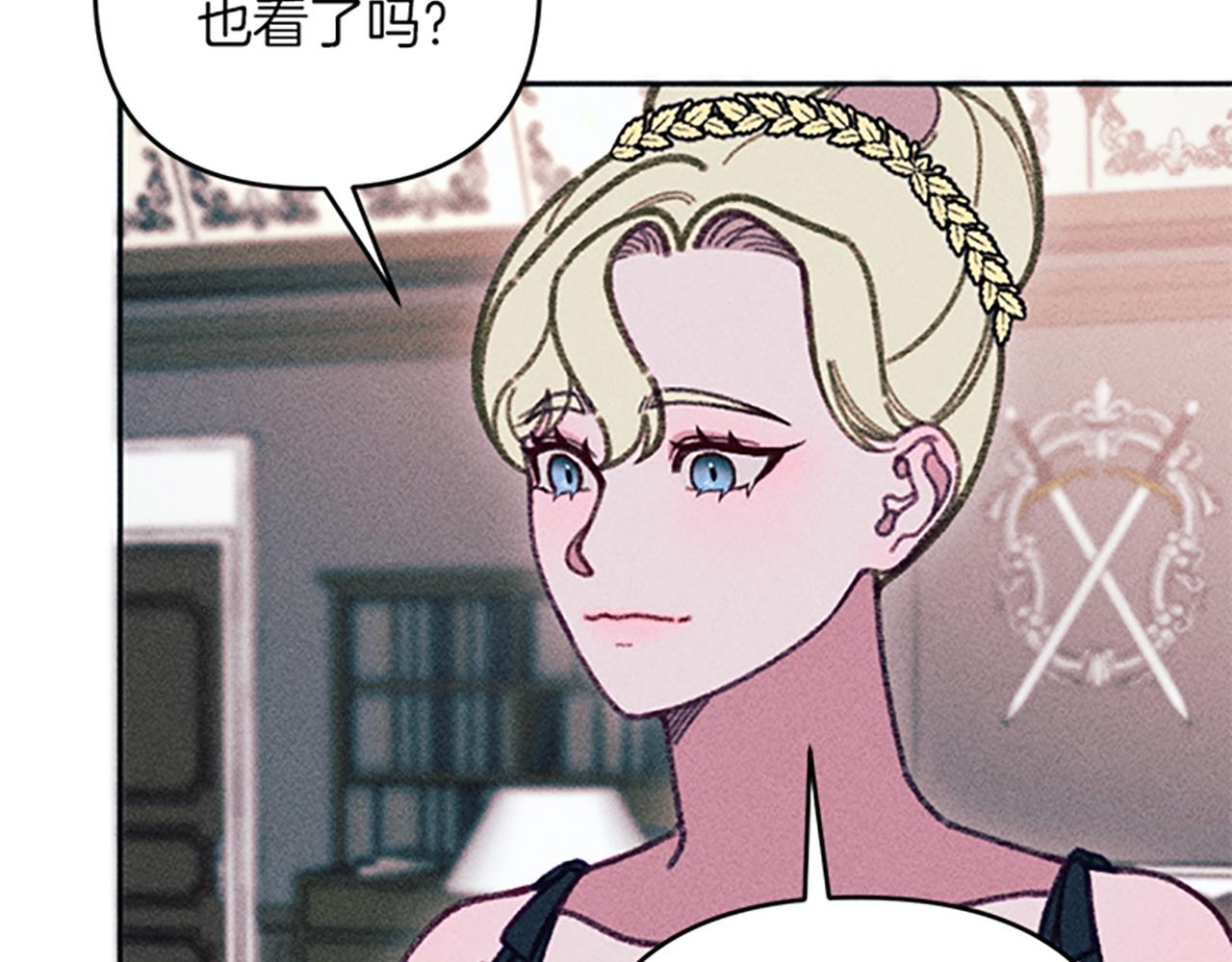 《破产恶女改造计划》第40话 遭受非议 第20页