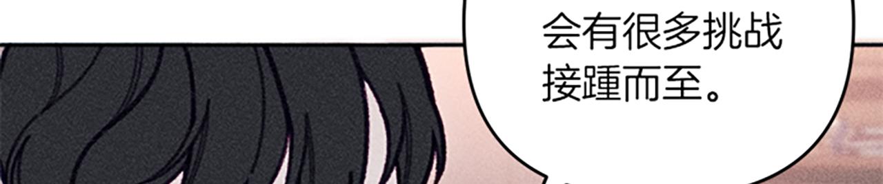 《破产恶女改造计划》第40话 遭受非议 第22页
